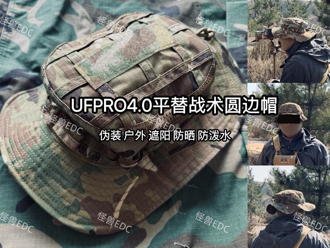 Hunting Outdoor Hats - Ufpro 第 4 世代タクティカルベニハットラウンドエッジハットアウトドア登山狩猟日よけフィッシャーマンハット 60 サイズ